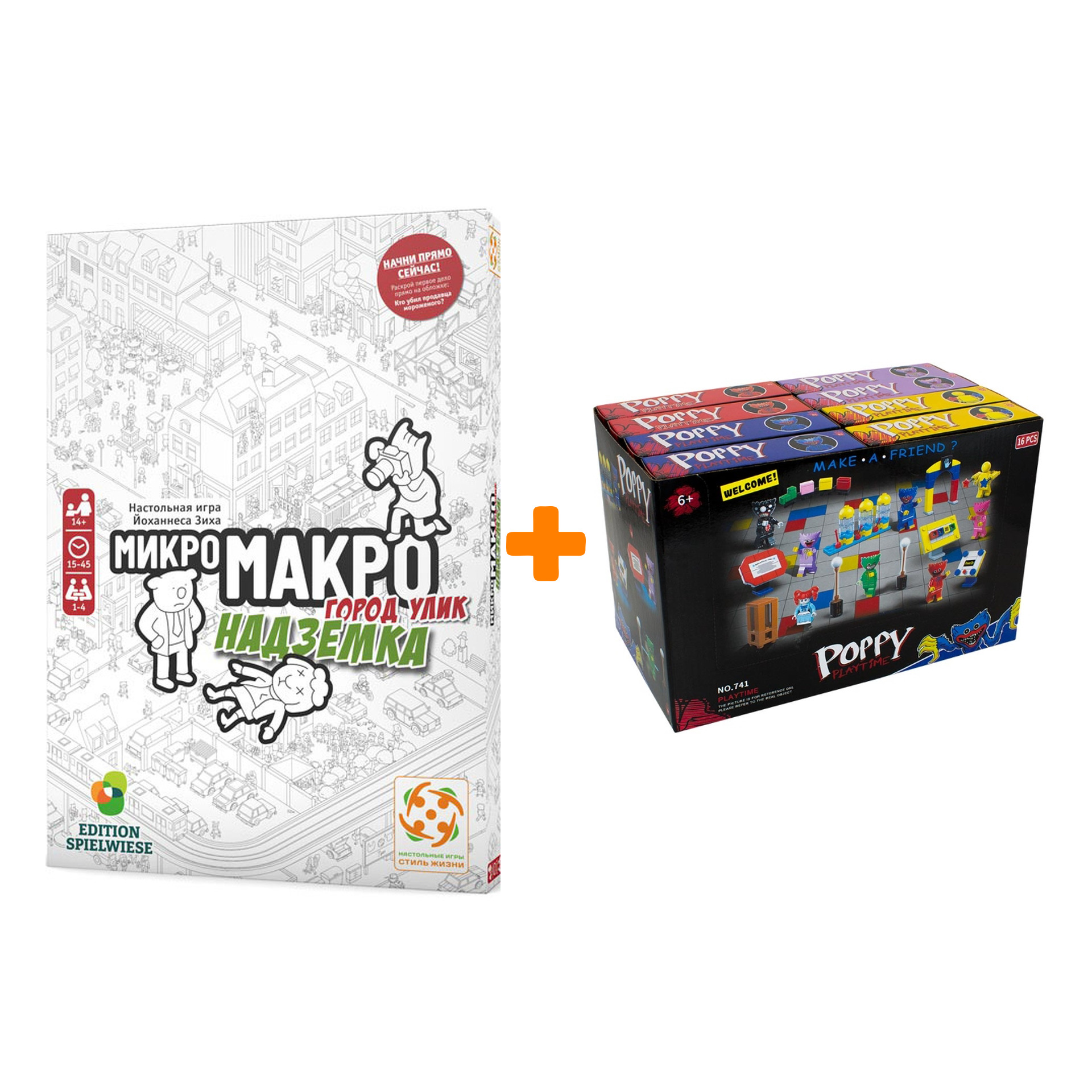 Настольная игра МикроМакро Город улик Надземка + Конструктор Huggy Wuggy 33 детали Набор
Настольная игра МикроМакро Город улик Надземка + Конструктор Huggy Wuggy 33 детали Набор
