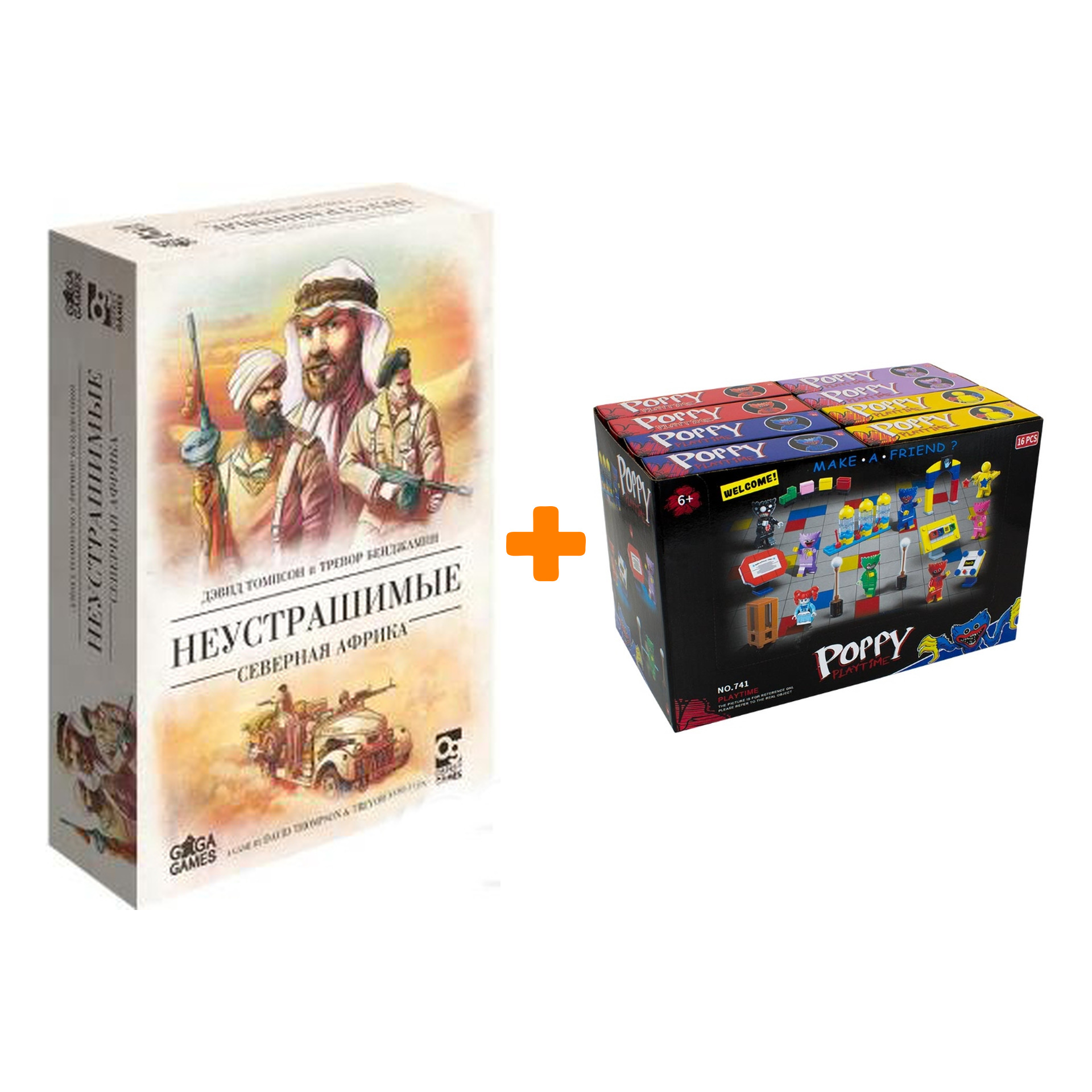 Настольная игра Неустрашимые Северная Африка + Конструктор Huggy Wuggy 33 детали Набор
Настольная игра Неустрашимые Северная Африка + Конструктор Huggy Wuggy 33 детали Набор
