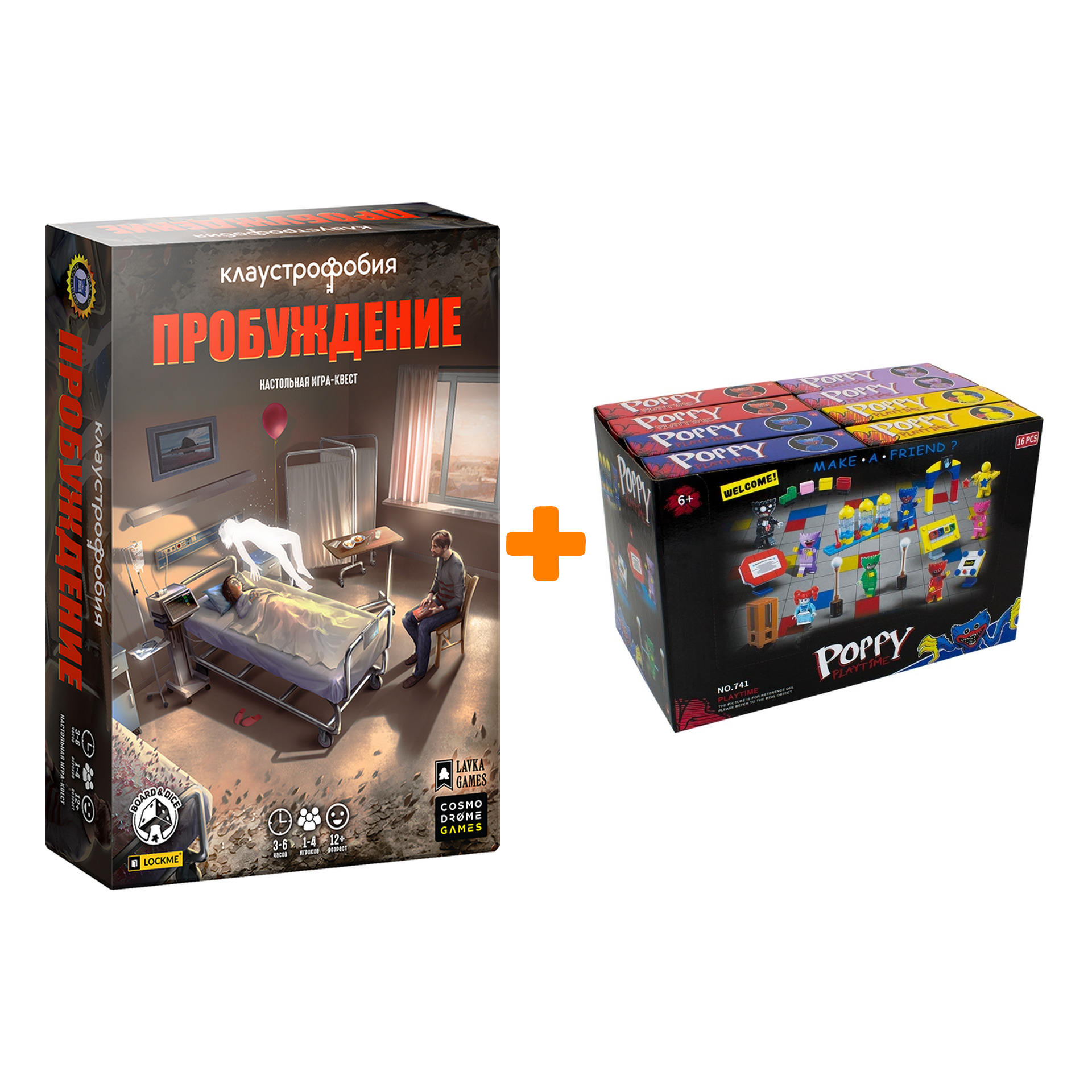 Настольная игра Клаустрофобия Пробуждение + Конструктор Huggy Wuggy 33 детали Набор
Настольная игра Клаустрофобия Пробуждение + Конструктор Huggy Wuggy 33 детали Набор