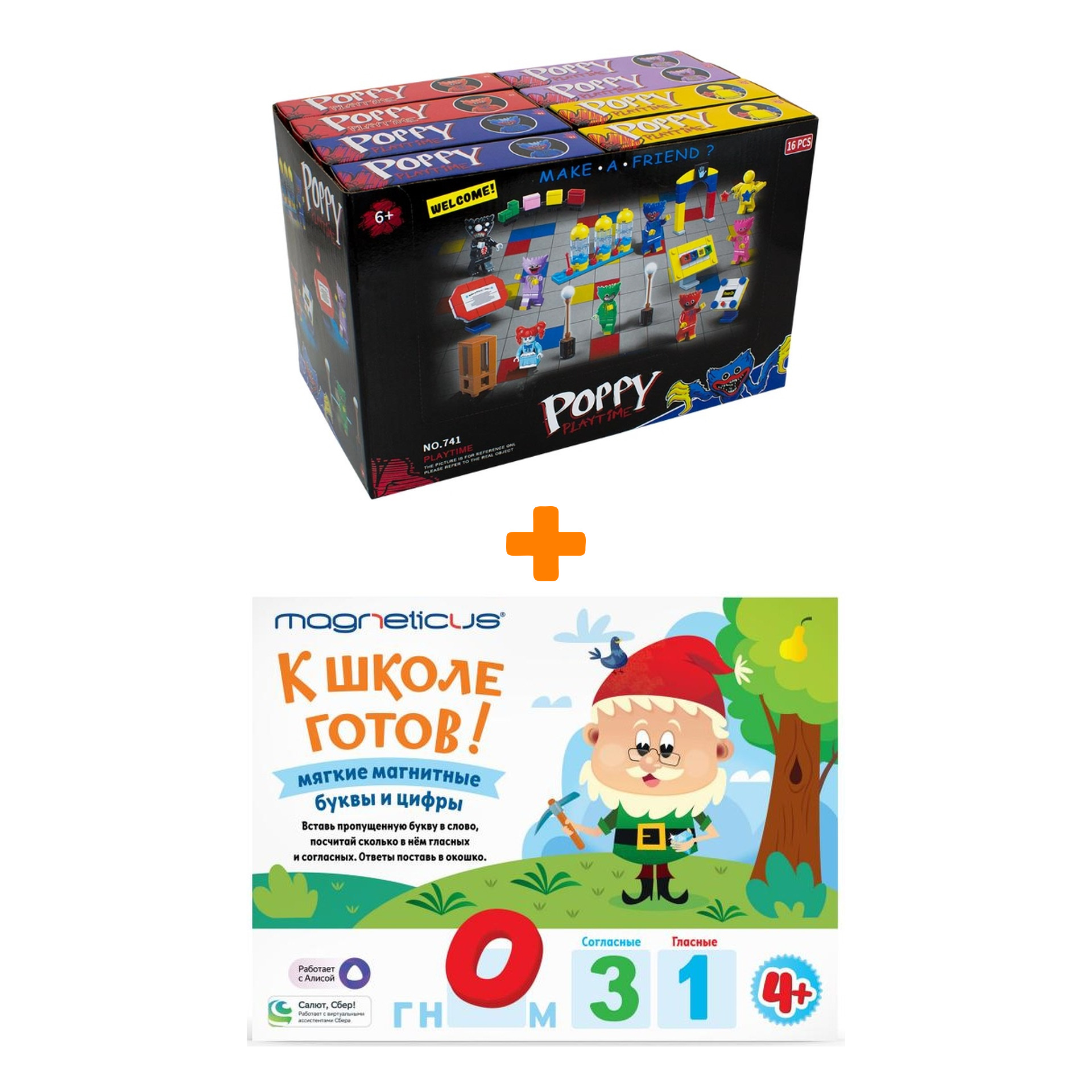 Настольная игра К школе готов! Буквы и цифры магнитная арт. OBU-007 + Конструктор Huggy Wuggy 33 детали Набор
Настольная игра К школе готов! Буквы и цифры магнитная арт. OBU-007 + Конструктор Huggy Wuggy 33 детали Набор