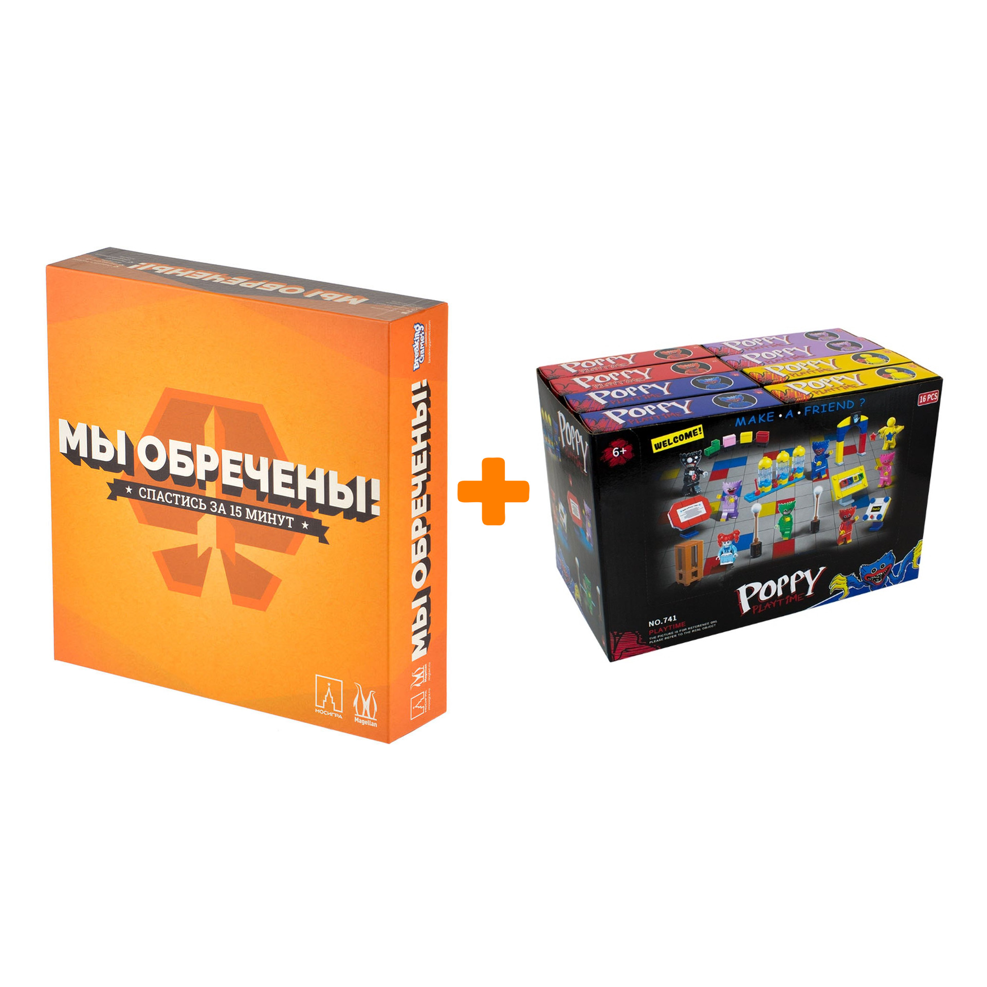 Настольная игра Мы обречены арт. MAG119835 + Конструктор Huggy Wuggy 33 детали Набор
Настольная игра Мы обречены арт. MAG119835 + Конструктор Huggy Wuggy 33 детали Набор
