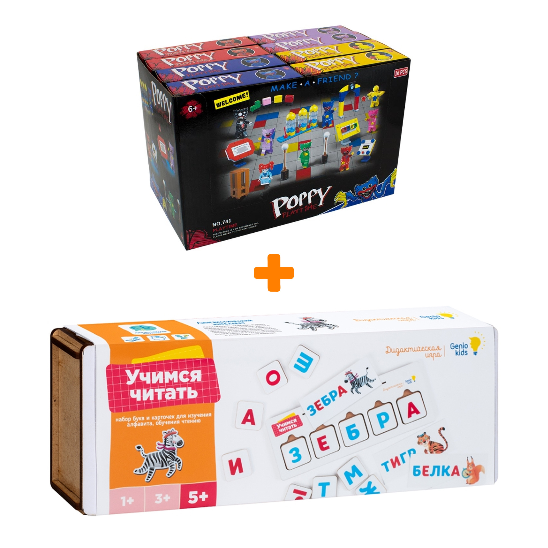 Настольная игра Учимся читать + Конструктор Huggy Wuggy 33 детали в ассортименте Набор
Настольная игра Учимся читать + Конструктор Huggy Wuggy 33 детали в ассортименте Набор