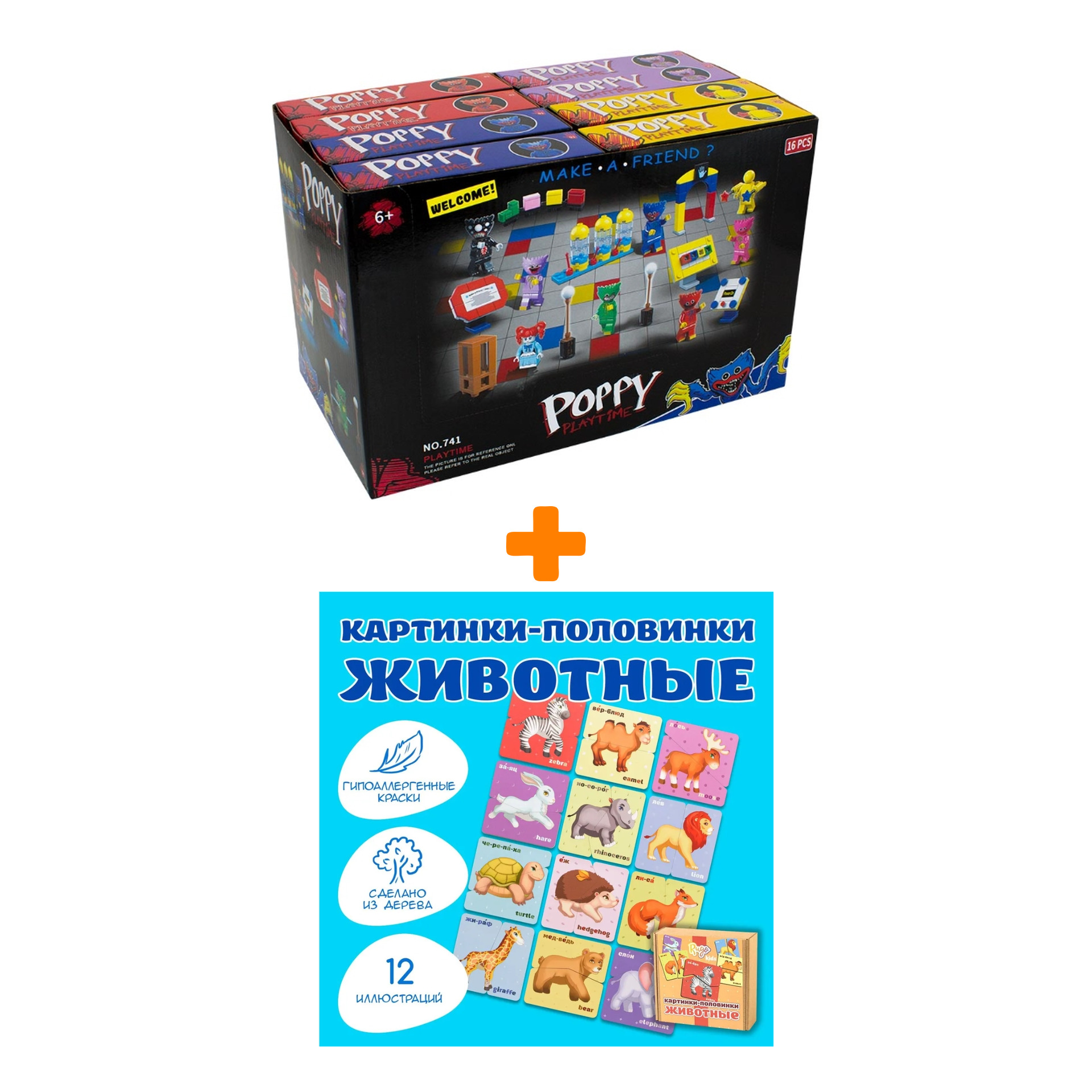 Настольная игра Картинки-половинки Животные + Конструктор Huggy Wuggy 33 детали в ассортименте Набор
Настольная игра Картинки-половинки Животные + Конструктор Huggy Wuggy 33 детали в ассортименте Набор