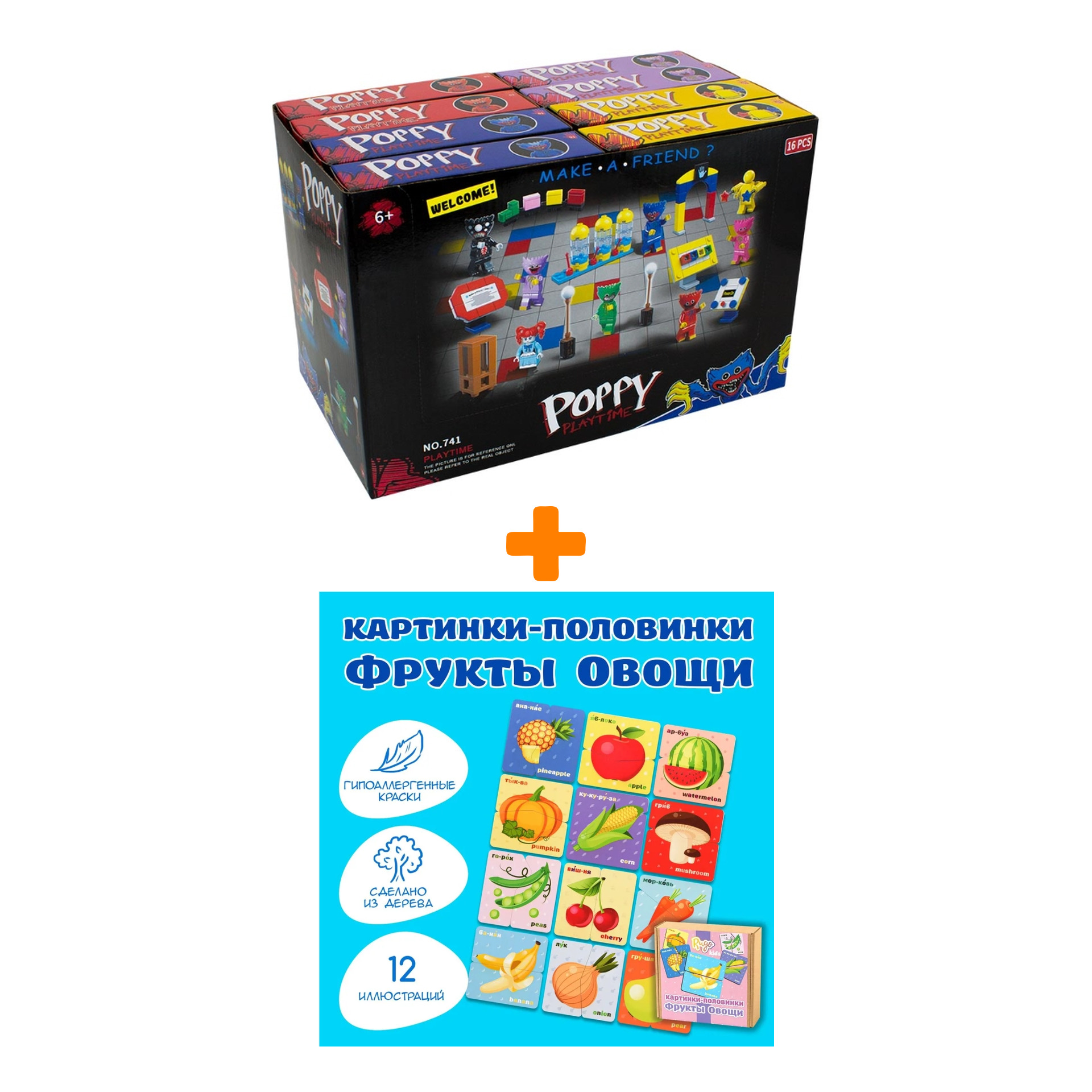 Настольная игра Картинки-половинки Фрукты Овощи + Конструктор Huggy Wuggy 33 детали в ассортименте Набор
Настольная игра Картинки-половинки Фрукты Овощи + Конструктор Huggy Wuggy 33 детали в ассортименте Набор