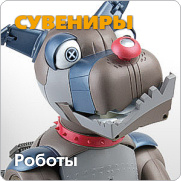 ������ �������� WooWee