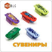 �����-����� ���� HexBug Nano