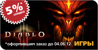 ��������� ���� Diablo III