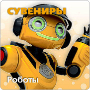 ������ �������� WooWee