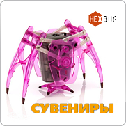 �����-����� ���� HexBug Inchwurm