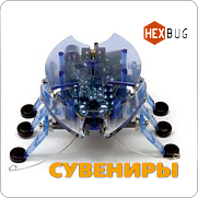 �����-����� ��� HexBug Original