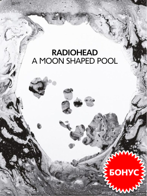         Radiohead – A Moon Shaped Pool  