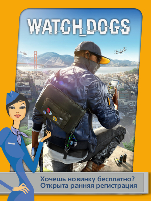       Watch Dogs 2!