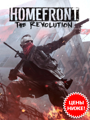       Homefront: The Revolution!  699 !