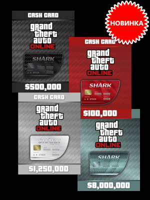 В продаже появились платежные карты для Grand Theft Auto Online