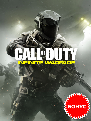  Call of Duty Infinite Warfare:    Legacy Pro Edition