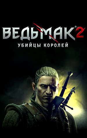 патчи для ведьмака