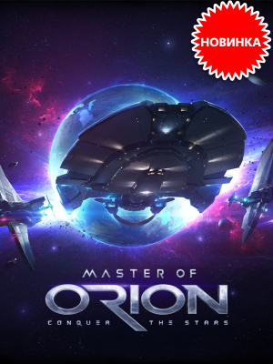    Master of Orion.    