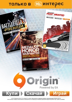 Эксклюзивные цифровые продукты Origin теперь и в розничном магазине «1С Интерес» на выставке «ИгроМир»