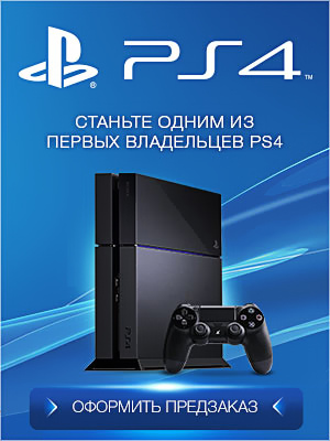 Объявлена цена на консоль Sony PlayStation 4