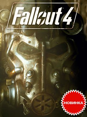     Fallout 4!