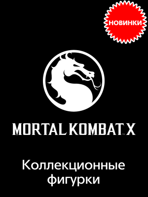  Mortal Kombat X   !