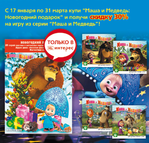 Сувениры керамические Маша. Маша зимой - копилка из