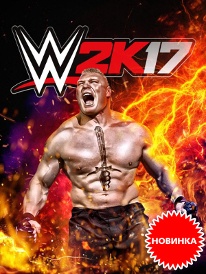       WWE 2K17.    