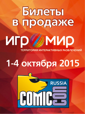   –   Comic Con Russia 2015