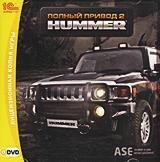 ������ ������ 2: HUMMER