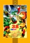 38 ��������. ������� ������������ (������������ �������)