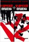 11 + 12 ������ ������. ������������� ������� (2 DVD)