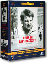 Фильмы Андрея Тарковского (DVD) (полная реставрация звука и изображения) (5 DVD) Фильмы Андрея Тарковского (DVD) (полная реставрация звука и изображения) (5 DVD)Золотой фонд отечественного кино – пять фильмов Андрея Тарковского: Иваново детство, Андрей Рублев, Сталкер, Солярис и Зеркало<br>