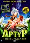 ����� � ����� ��������  ����� � �������� 2DVD