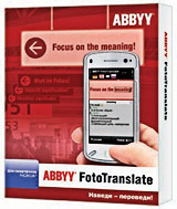 ABBYY FotoTranslate Многоязычная версия ABBYY FotoTranslate Многоязычная версияABBYY FotoTranslate – программа для смартфонов Nokia, с помощью которой вы получите мгновенный перевод любого сфотографированного слова или фразы.<br>