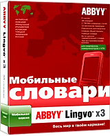 ABBYY Lingvo x3 Мобильная версия ABBYY Lingvo x3 Мобильная версияABBYY Lingvo x3 Мобильная версия - это современный универсальный мобильный словарь для 8 языков, в состав которого входит 38 словарей различных направлений: словари общей лексики, разговорники, учебные и лингвострановедческие словари.<br>