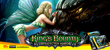  King’s Bounty:  