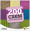 ������ 200 ���� ��� �������