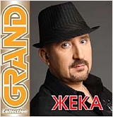 Жека: Grand Collection (CD) Жека: Grand Collection (CD)Обладатель премий «Шансон года» и «Достойная Песня» Жека представляет сборник Жека. Grand Collection, в который вошли 20 лучших песен.<br>