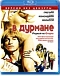  � ������� (Blu-ray)