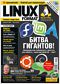 ������ Linux Format + DVD (������2011)