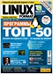 ������ Linux Format�+�DVD (���������2011)