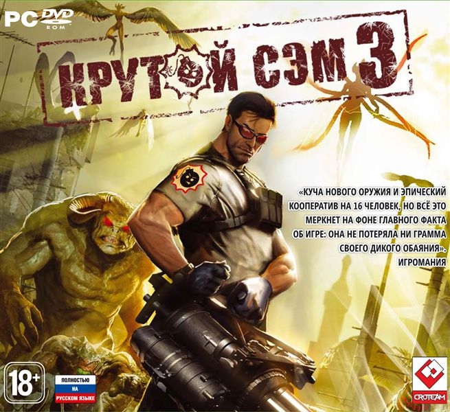 Руссификация" Сэма И Первое Обновление - 25 Ноября 2011 - Serious.