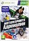 MotionSports ��������� ��� Kinect Xbox360