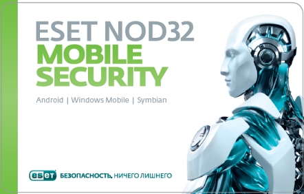 ESET NOD32 Mobile Security (1 устройство, 1 год) ESET NOD32 Mobile Security (1 устройство, 1 год)Антивирусное решение ESET NOD32 Mobile Security позволяет свободно использовать интернет для общения, работы, совершения покупок и развлечений, не беспокоясь о вирусах, вредоносных приложениях и мошеннических операциях.<br>