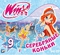 Winx Club�9. ���������� ������