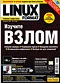 ������ Linux Format + DVD (��������2012)