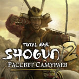 Total War: SHOGUN 2. Rise of the Samurai Campaign 