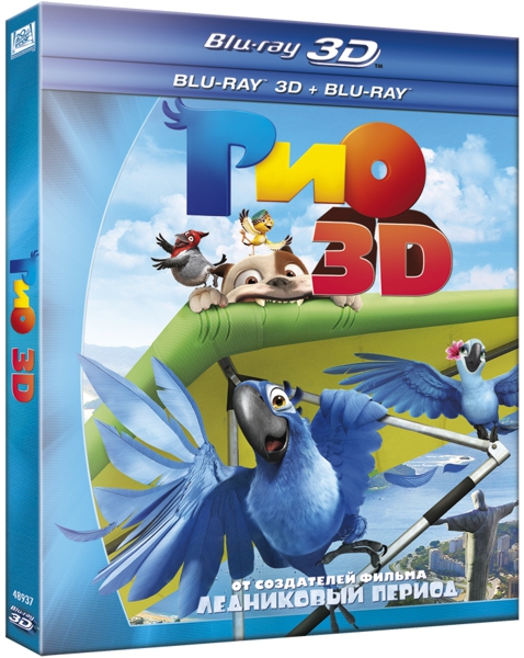 Рио (Blu-ray 3D + 2D) Rio Рио (Blu-ray 3D + 2D) RioВ мультфильме Рио гармонично сочетаются трогательный сюжет, целый зверинец ярких персонажей, обладающих каждый своим характером, буйство красок и заряжающая бодростью латинская и современная музыка.<br>