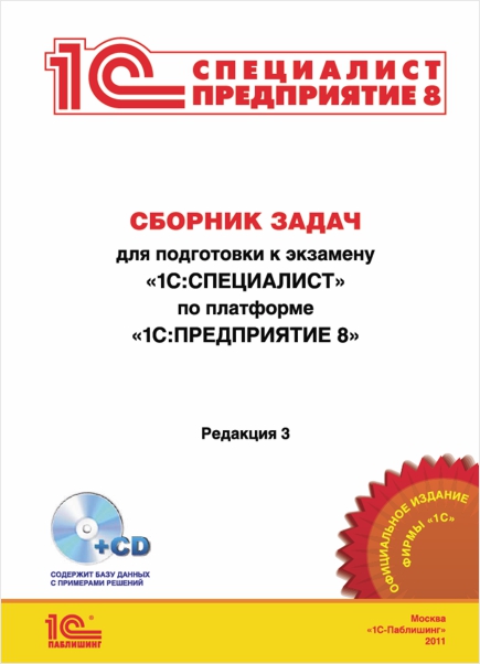 Перейти к рубрике 8.x. Технологическая платформа 1С 7.7.027 Portable. Обм