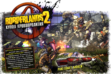 Creature Slaughter Dome